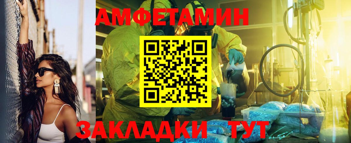 Amphetamine 98% Краснодар