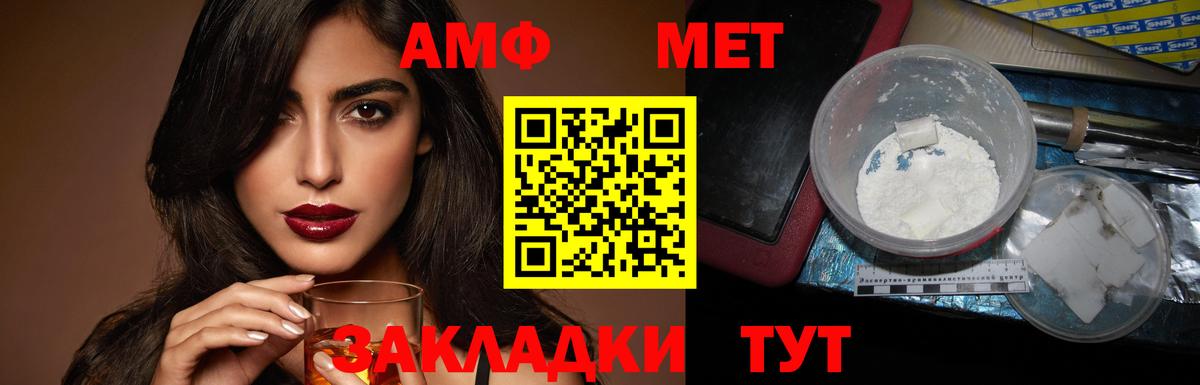АМФ  Amphetamine Розовый  Вход с VPN  АМФЕТАМИН  Краснодар 