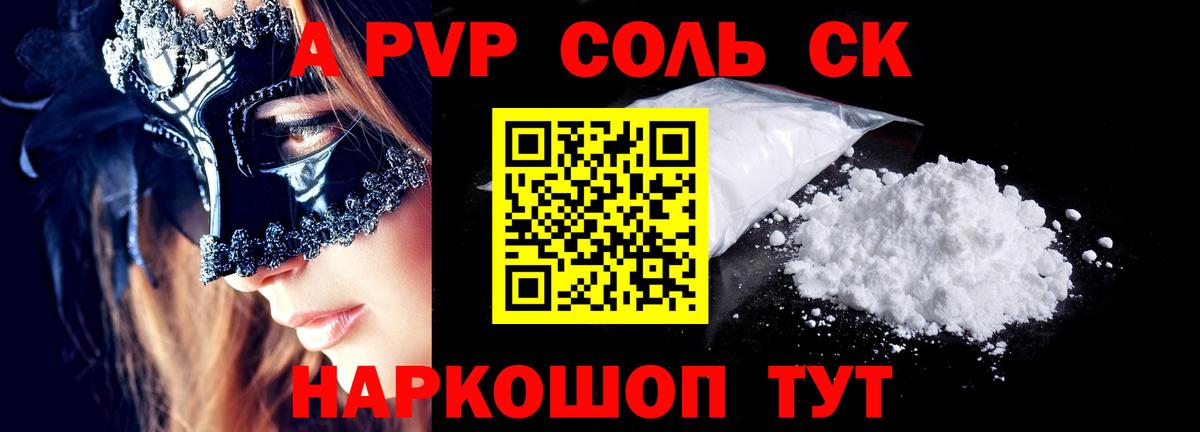 APVP мука Краснодар