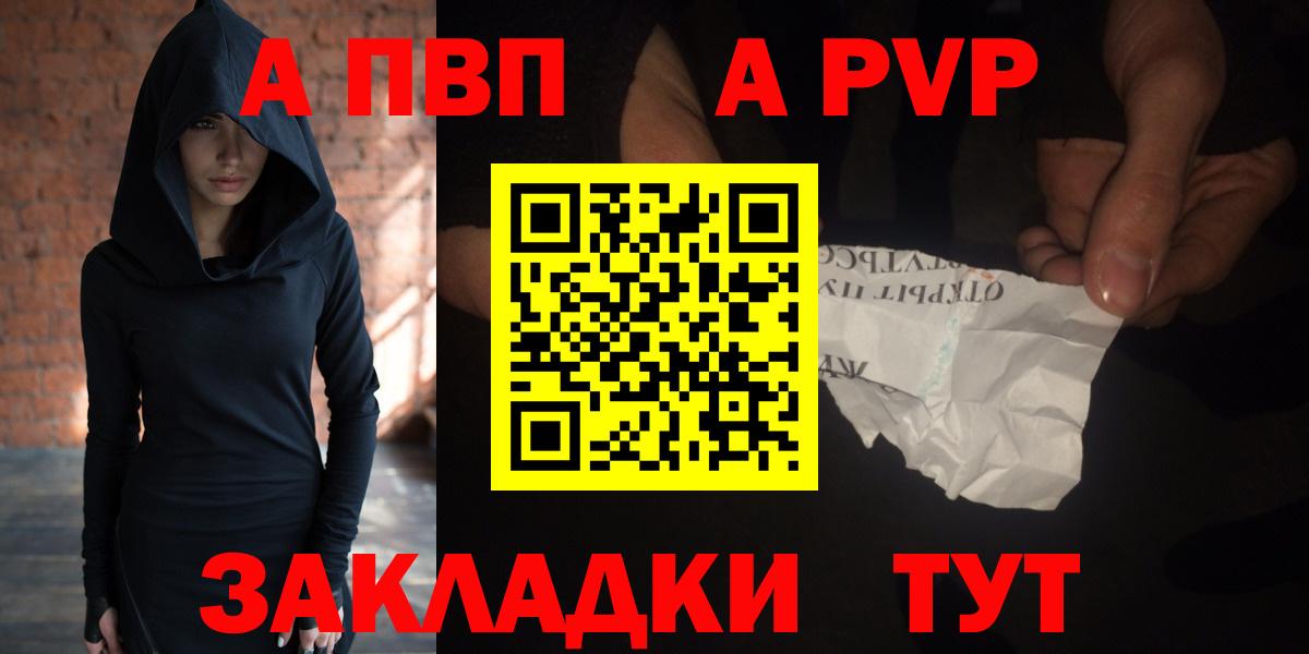 APVP СК  Вход с VPN  A-PVP крисы CK  Краснодар  Alfa_PVP VHQ 