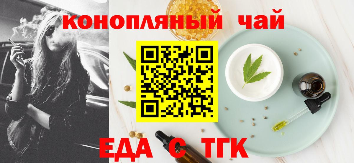 Cannafood марихуана  Вход с VPN  Краснодар 