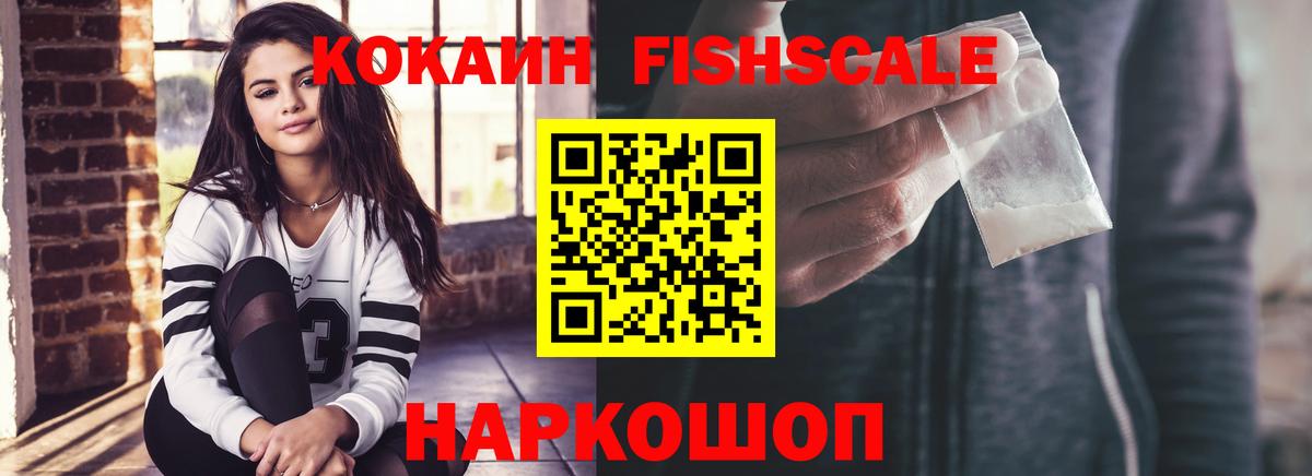 Кокаин VHQ Краснодар
