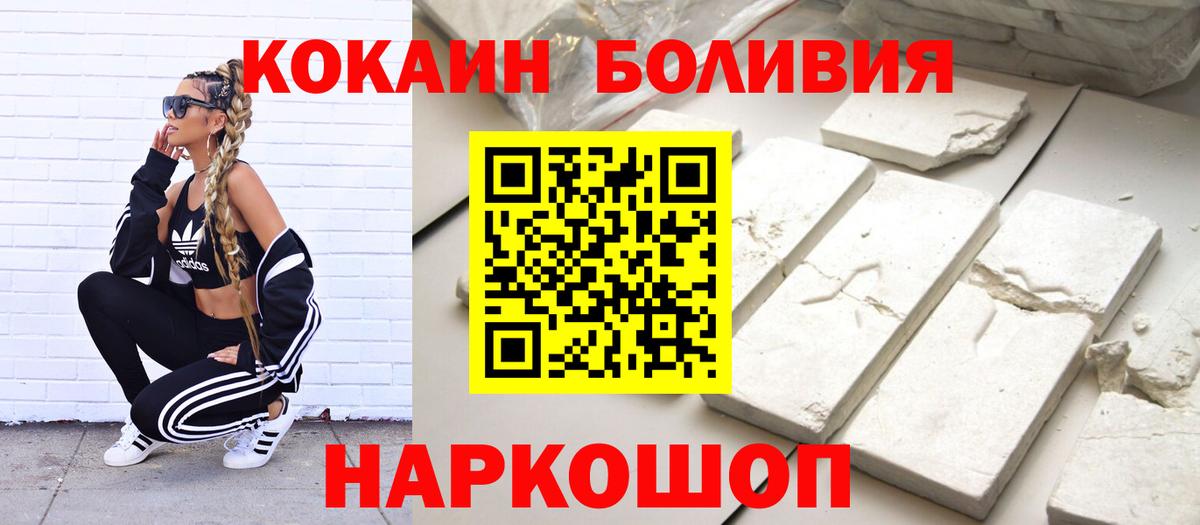 Кокаин Fish Scale  Вход с VPN  Краснодар  COCAIN Columbia 