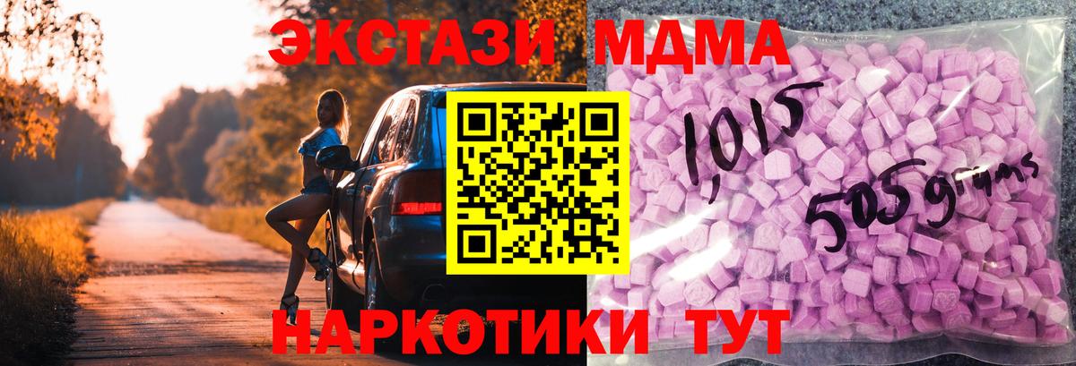 Краснодар  Ecstasy Cube  Экстази  Экстази Punisher  Вход с VPN 