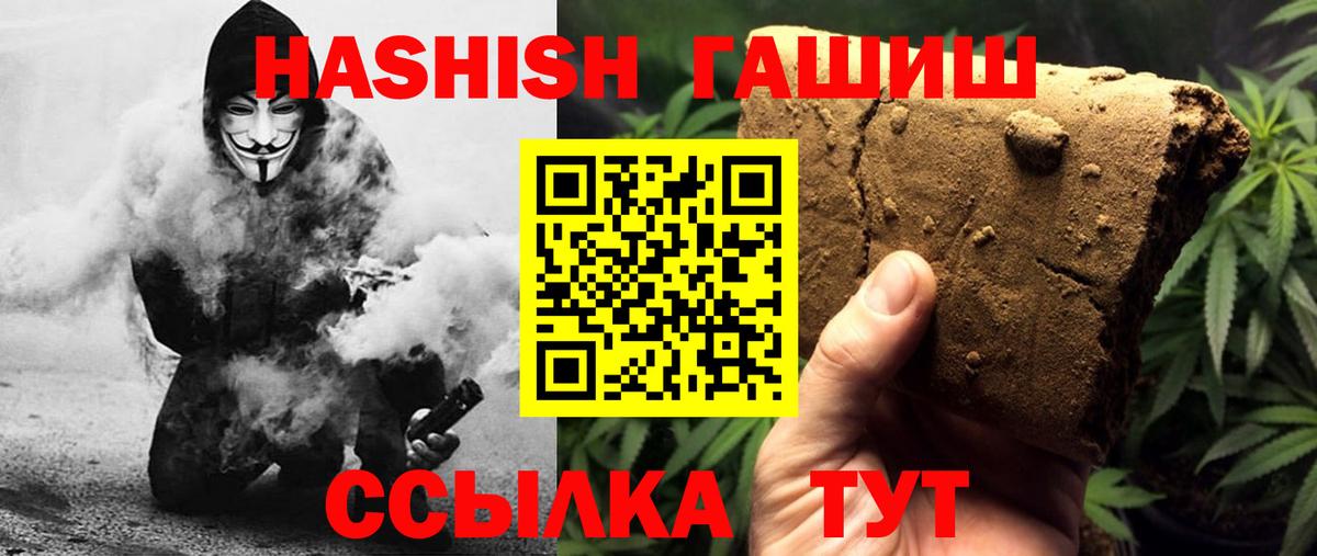 Гашиш индика сатива  Вход с VPN  Краснодар  ГАШИШ гашик 
