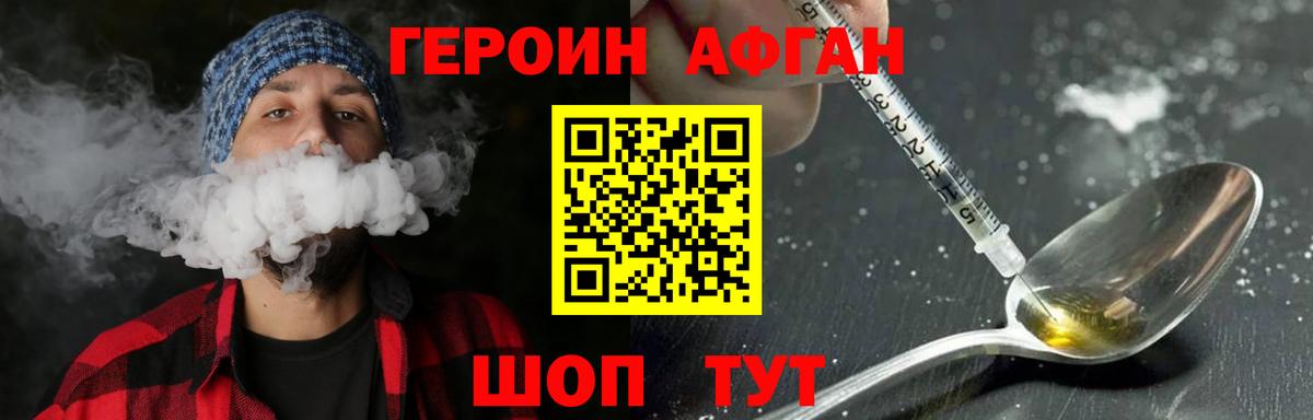 Краснодар  ГЕРОИН Heroin  Вход с VPN 