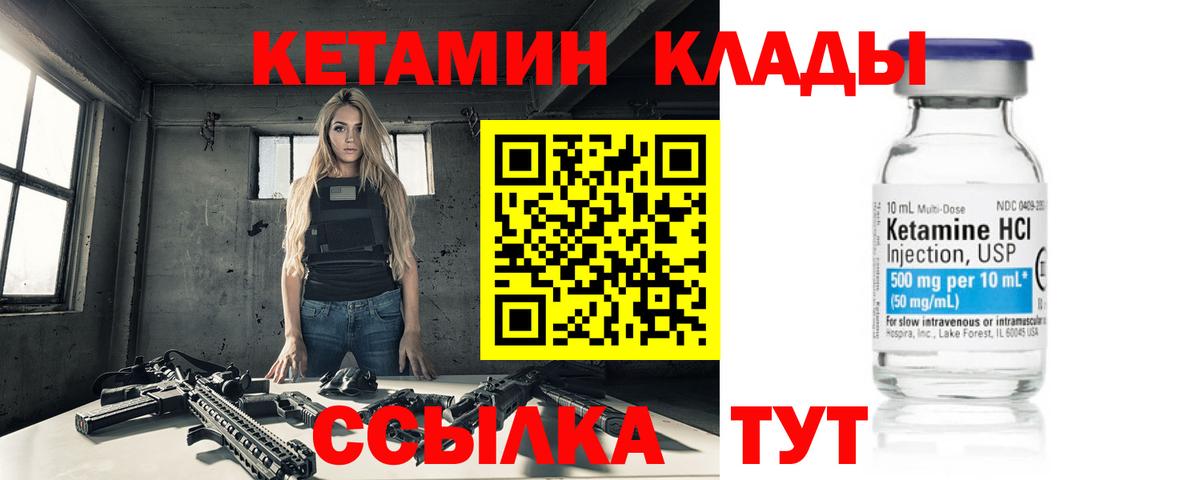 Краснодар  даркнет состав  Вход с VPN  Кетамин ketamine 