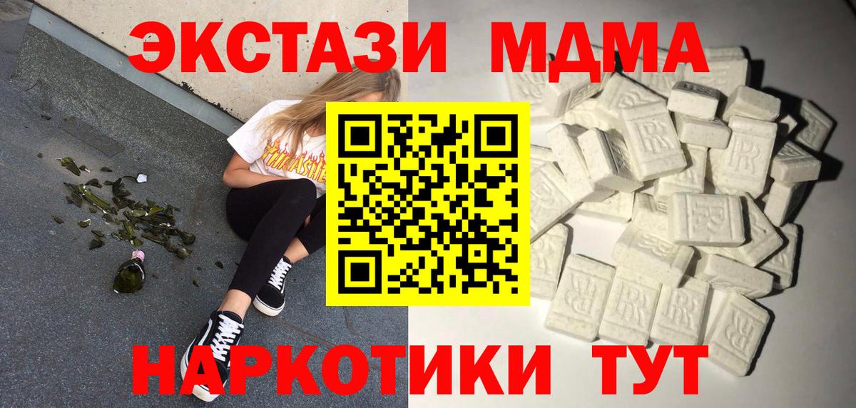 Краснодар  МДМА VHQ  МДМА  Вход с VPN  МДМА VHQ 