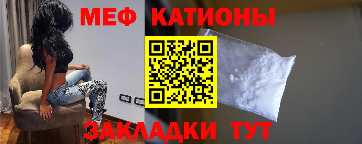 Краснодар  МЕФ  Вход с VPN  Мефедрон мука 