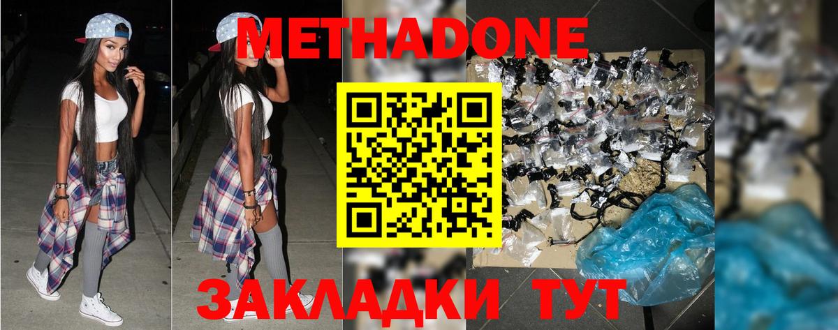 МЕТАДОН мёд Краснодар