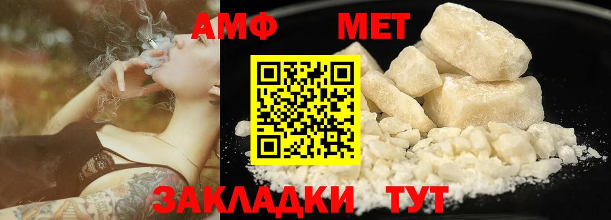 Метамфетамин пудра  Вход с VPN  Краснодар 