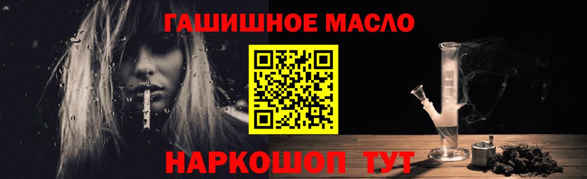 Дистиллят ТГК гашишное масло Краснодар